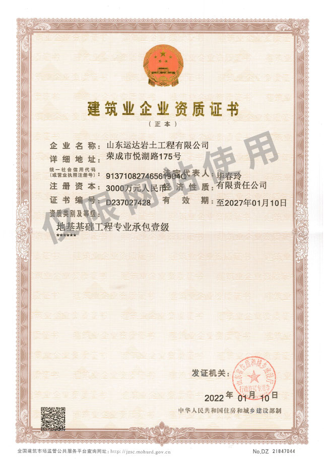 施工壹級(jí)2022.jpg